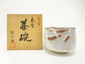 作家物　志野　茶碗